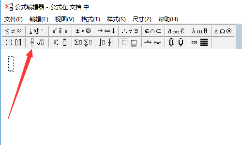 word里分数怎么输入分母