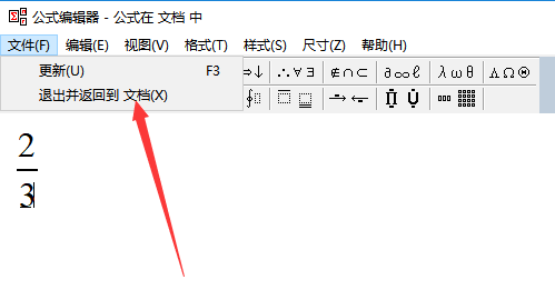 word里分数怎么输入分母