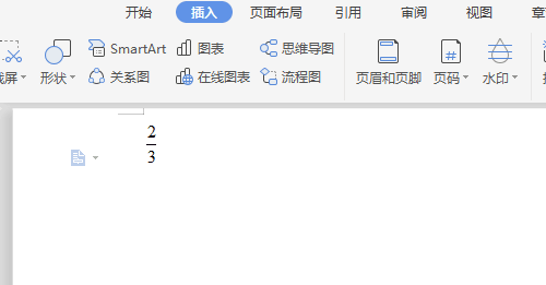 word里分数怎么输入分母