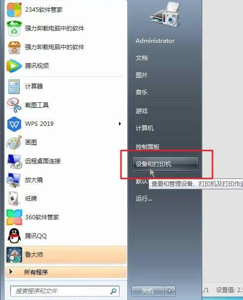 安装打印机驱动找不到打印机
