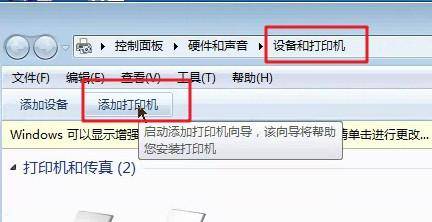 安装打印机驱动找不到打印机