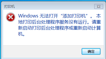 安装打印机驱动找不到打印机