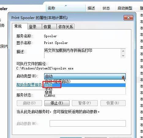 安装打印机驱动找不到打印机