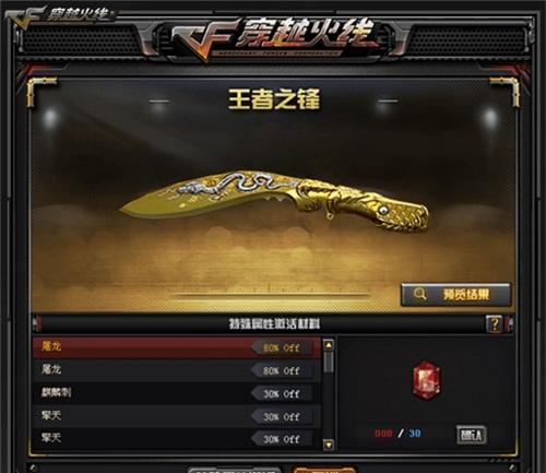 cf王者之石怎么使用