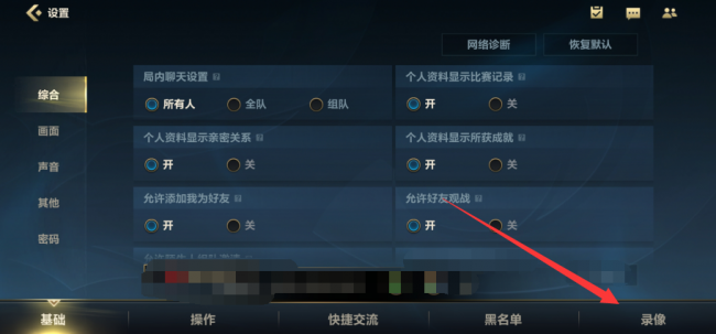 英雄联盟视频录制保存在哪里