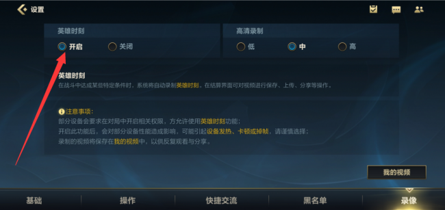 英雄联盟视频录制保存在哪里