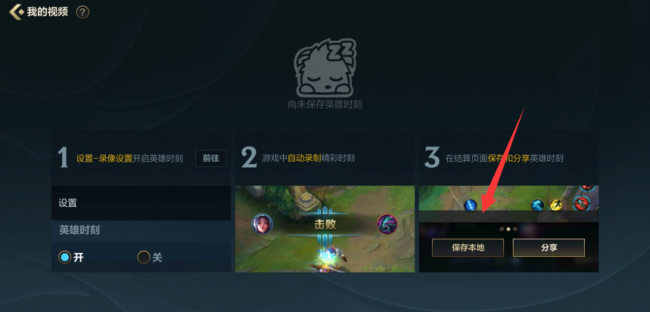 英雄联盟视频录制保存在哪里