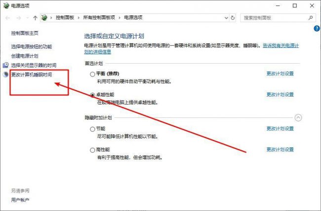 电脑怎么设置风扇转速