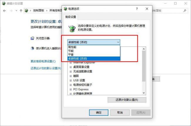 电脑怎么设置风扇转速
