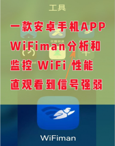 wifi信号测试软件app哪个好 wifi信号分析仪app推荐