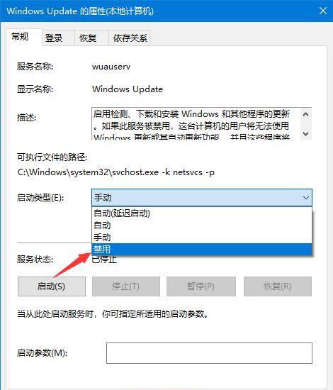 win10关闭自动更新通知方法