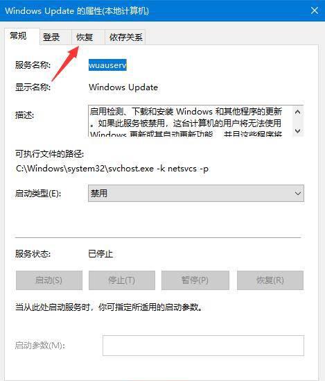 win10关闭自动更新通知方法
