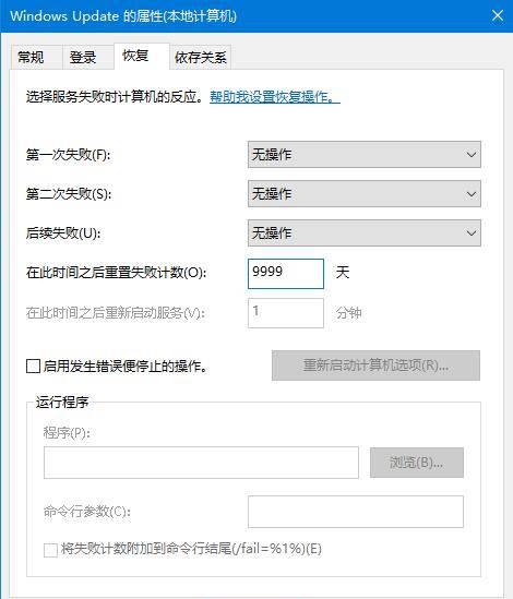 win10关闭自动更新通知方法