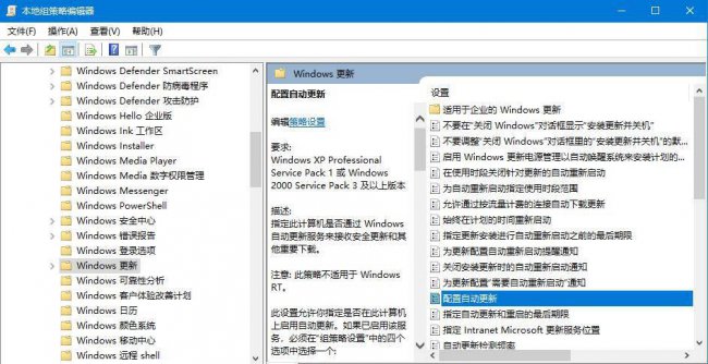 win10关闭自动更新通知方法