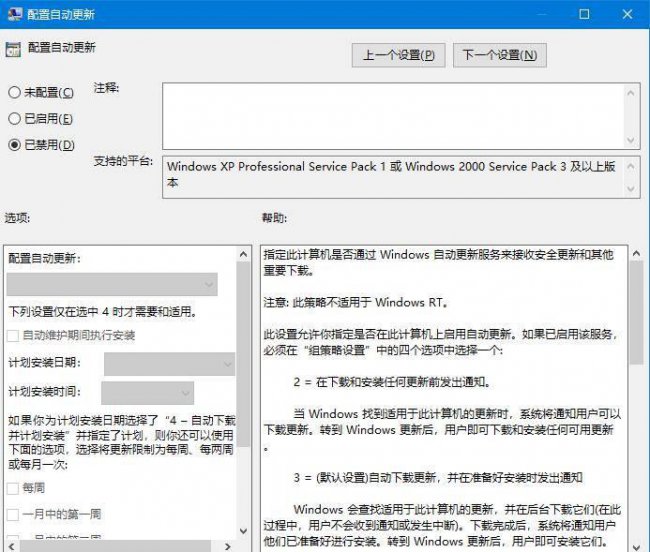 win10关闭自动更新通知方法
