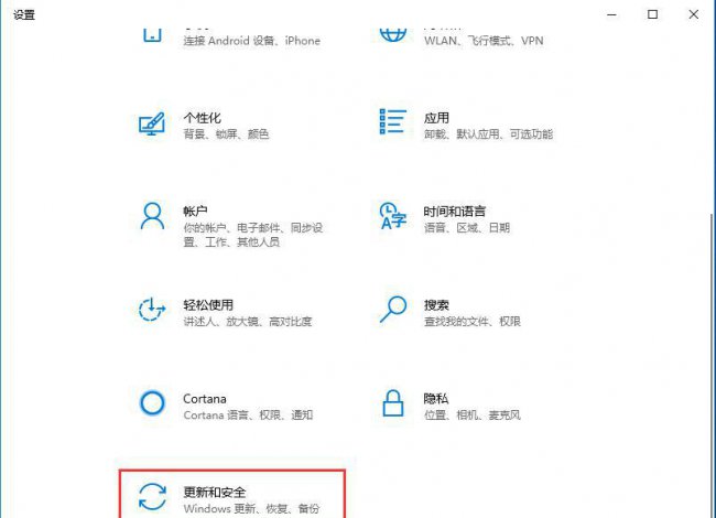win10关闭自动更新通知方法