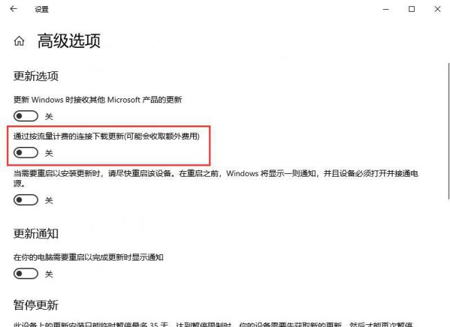 win10关闭自动更新通知方法