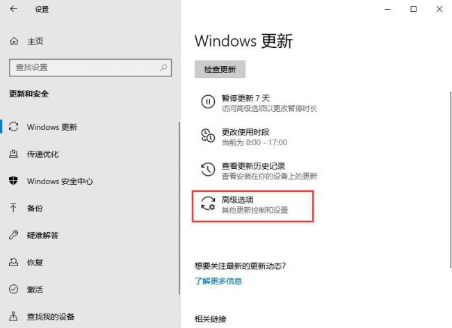 win10关闭自动更新通知方法