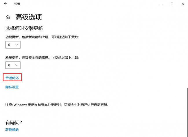 win10关闭自动更新通知方法
