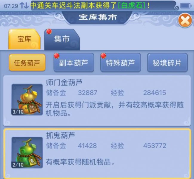 梦幻西游最划算的单人任务有哪些