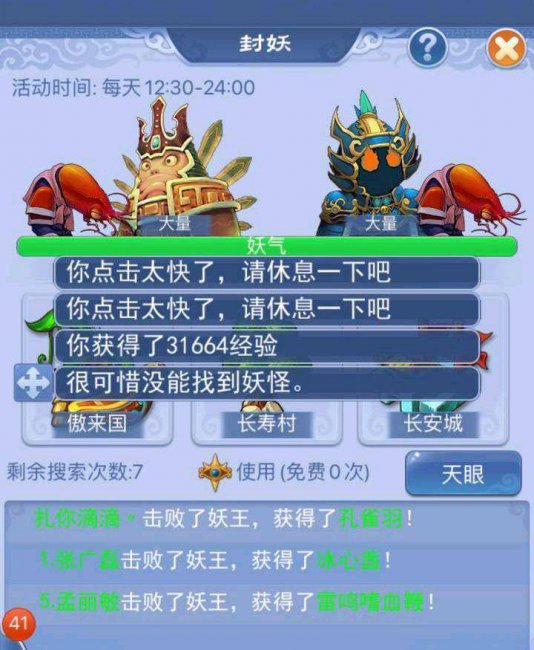 梦幻西游最划算的单人任务有哪些