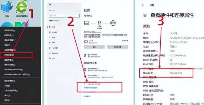 静态ip的默认网关是什么意思
