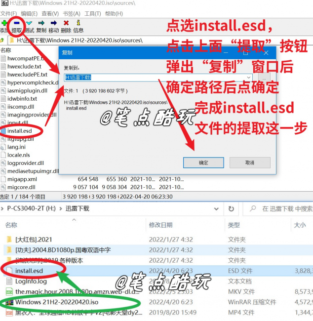 后缀esd是什么文件