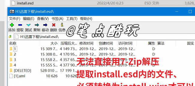 后缀esd是什么文件