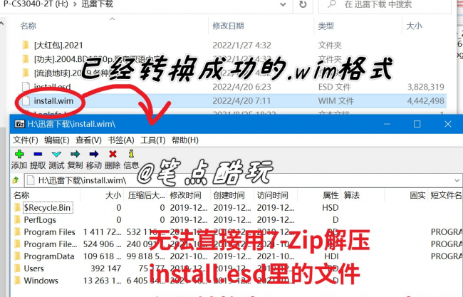 后缀esd是什么文件
