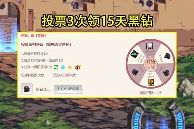 dnf回归玩家领取黑钻怎么领