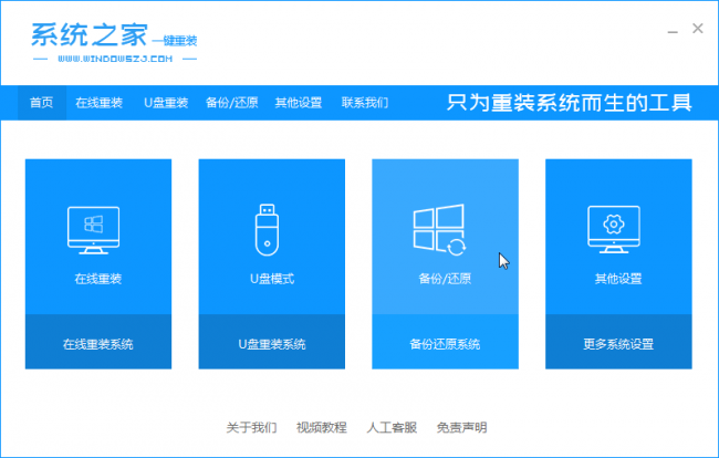 惠普电脑一键恢复系统怎么操作