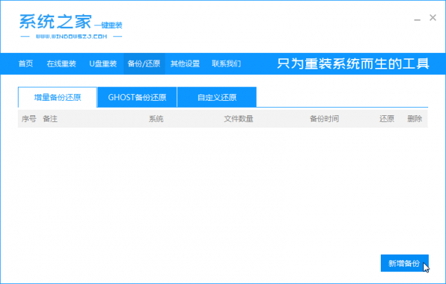 惠普电脑一键恢复系统怎么操作