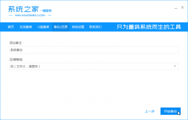 惠普电脑一键恢复系统怎么操作