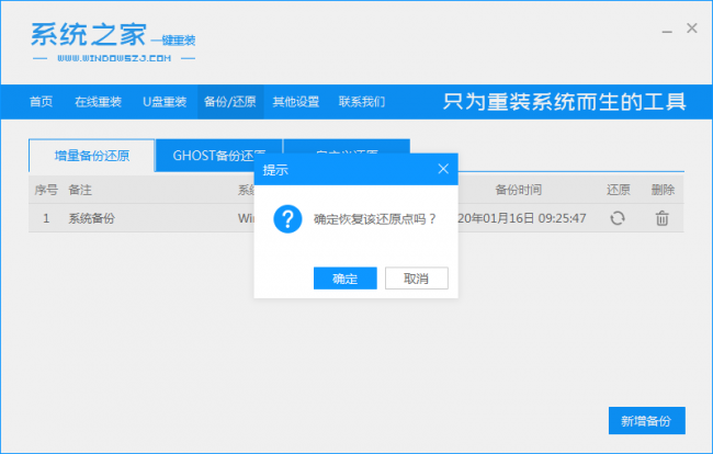 惠普电脑一键恢复系统怎么操作