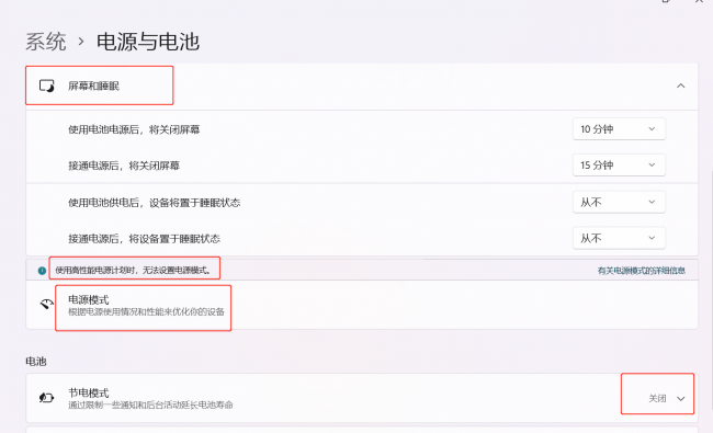 电脑怎么退出节电模式