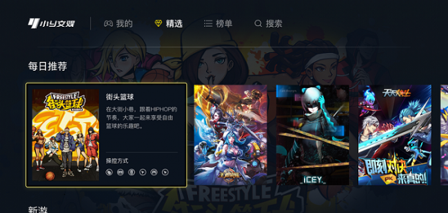 游戏手柄怎么连接电视机顶盒