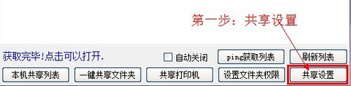 win10局域网共享设置工具在哪 win10查看别人共享文件
