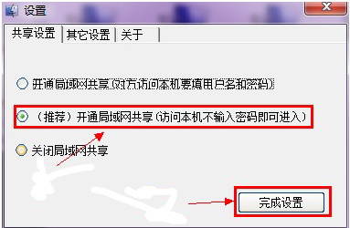 win10局域网共享设置工具在哪