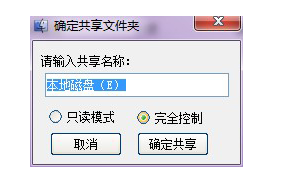 win10局域网共享设置工具在哪