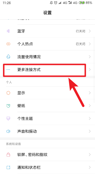 usb怎么连接电脑上网设置