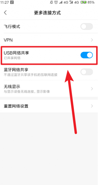 usb怎么连接电脑上网设置