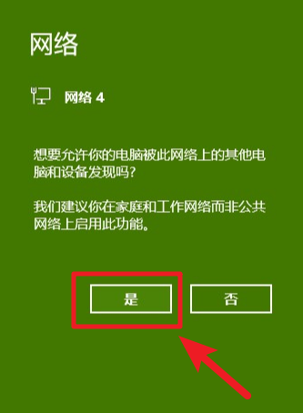usb怎么连接电脑上网设置