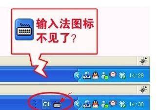 电脑上没有输入法图标怎么回事