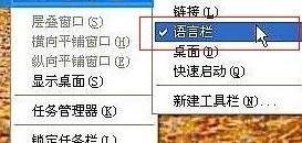 电脑上没有输入法图标怎么回事