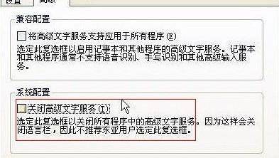 电脑上没有输入法图标怎么回事