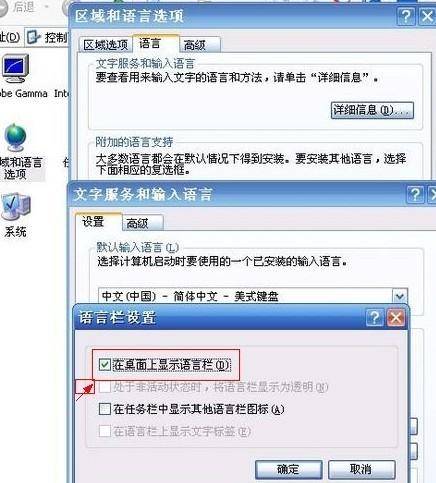 电脑上没有输入法图标怎么回事