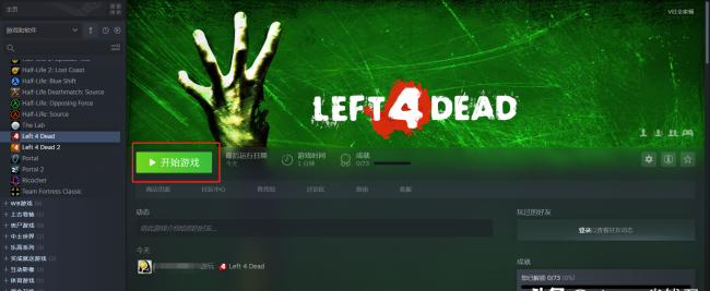 求生之路1怎么联机局域网
