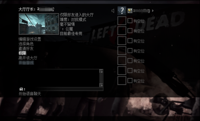 求生之路1怎么联机局域网
