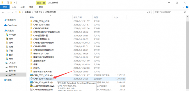 电脑cad安装教程图解