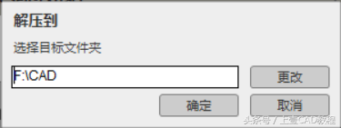 电脑cad安装教程图解